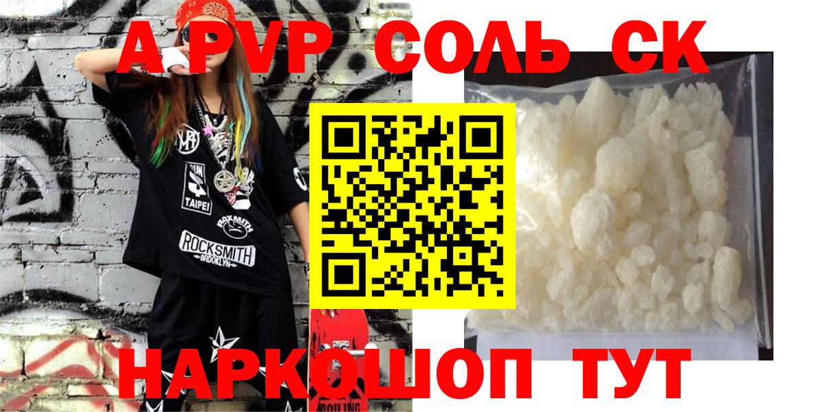 Владивосток  Альфа ПВП  А ПВП VHQ  Вход с VPN  Альфа ПВП крисы CK  Альфа ПВП крисы CK 