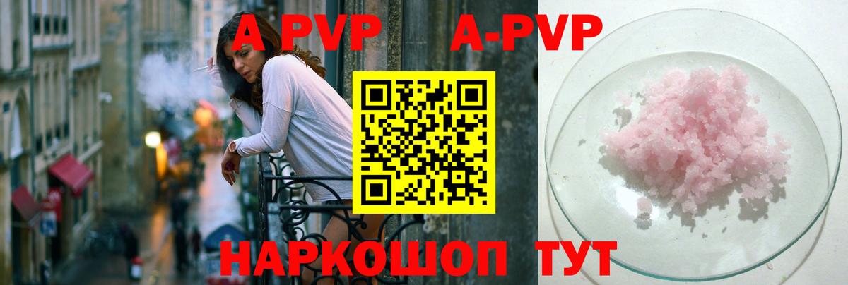 Alfa_PVP мука Владивосток