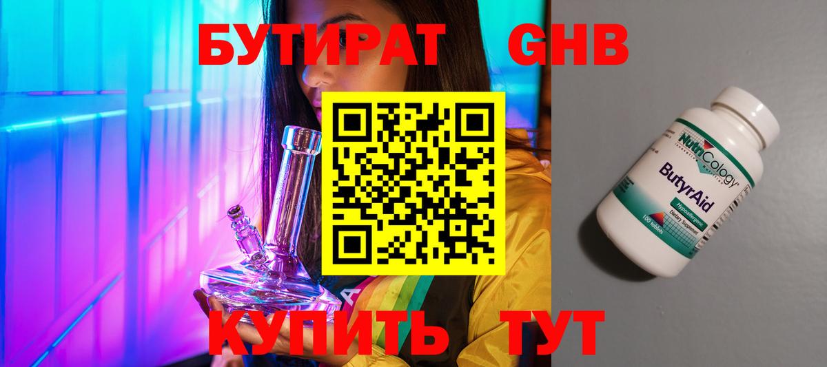 Владивосток  Бутират буратино  Вход с VPN 