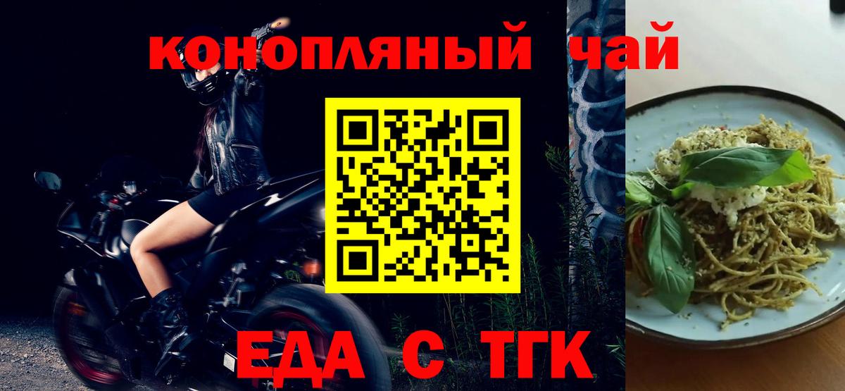 Владивосток  Печенье с ТГК марихуана  Вход с VPN 