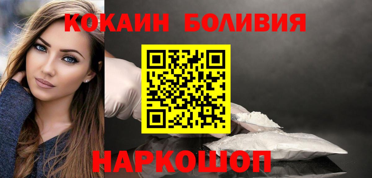 COCAIN Columbia  КОКАИН Перу  Владивосток  Вход с VPN 
