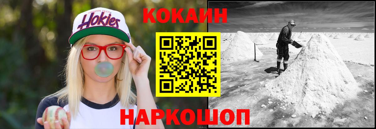 Владивосток  Cocaine  МЕТ  Мефедрон   МАРИХУАНА  Вход с VPN  NBOMe  Цена  Конопля 