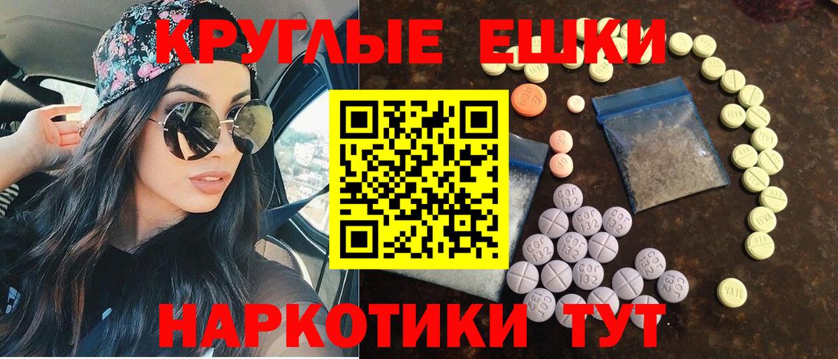 Владивосток  ЭКСТАЗИ mix  Экстази диски  Вход с VPN 