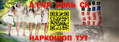 спиды Ливны
