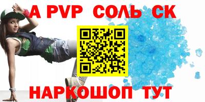 спиды Ливны