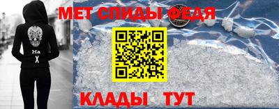 спиды Ливны