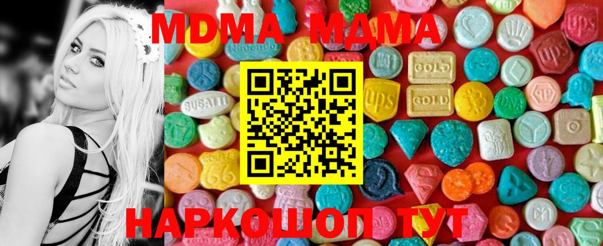 МДМА Molly Владивосток