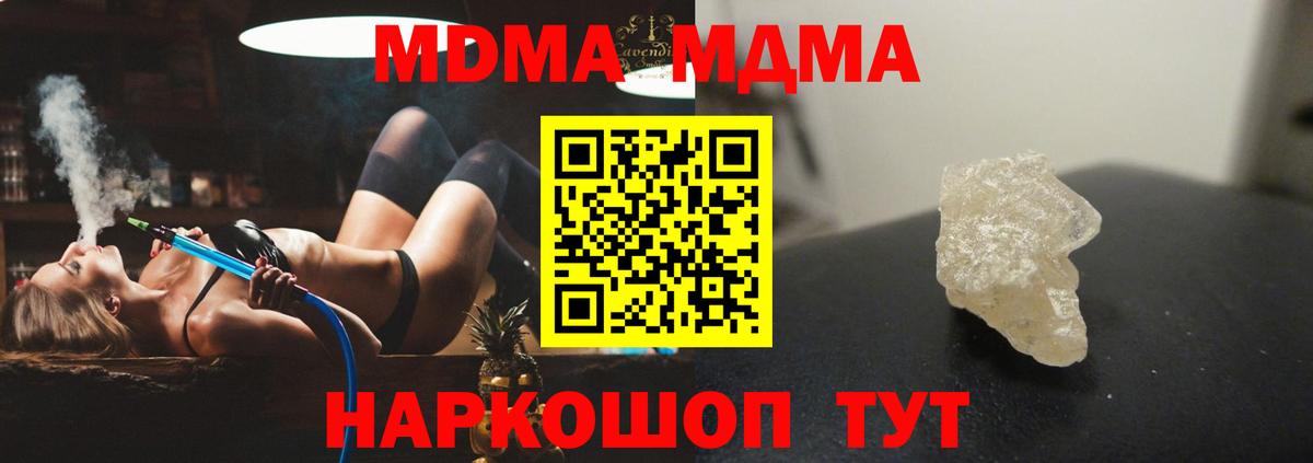 MDMA Molly  Вход с VPN  Владивосток  МДМА кристаллы 