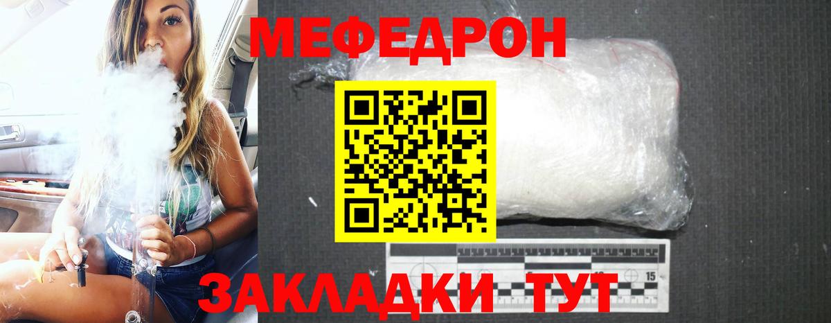 Меф мука  Меф 4 MMC  Вход с VPN  Мефедрон  Владивосток 