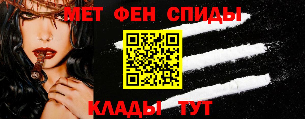 МЕТАМФЕТАМИН мет  Первитин  Владивосток  Вход с VPN 