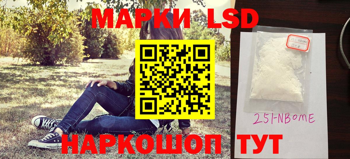 Владивосток  Марки NBOMe 1,8мг  Вход с VPN 