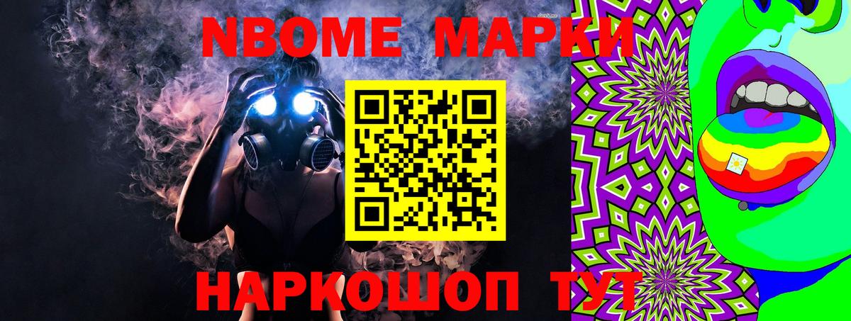 Наркотические марки 1500мкг Владивосток