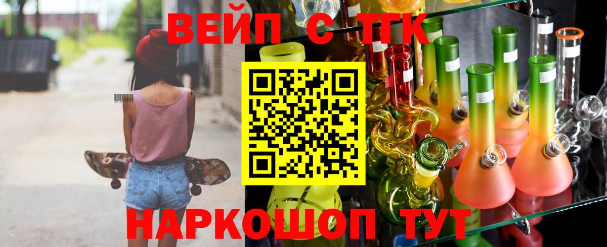 ТГК Wax Владивосток