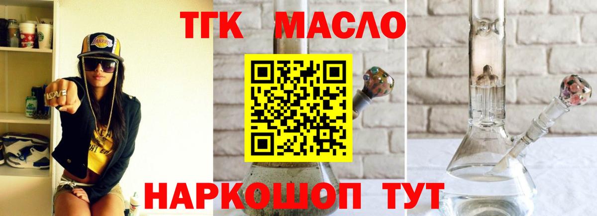 Владивосток  Дистиллят ТГК вейп  купить наркотик  Вход с VPN 