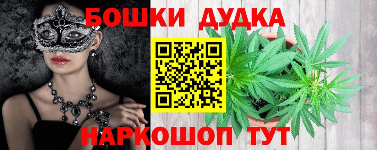 Марихуана Bruce Banner  Канабис MAZAR  МАРИХУАНА семена  Вход с VPN  Каннабис Ganja  Владивосток 